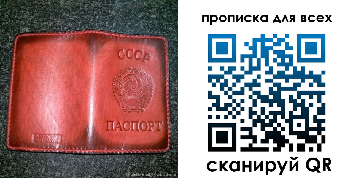 прописка поиск в Славянске-на-Кубани