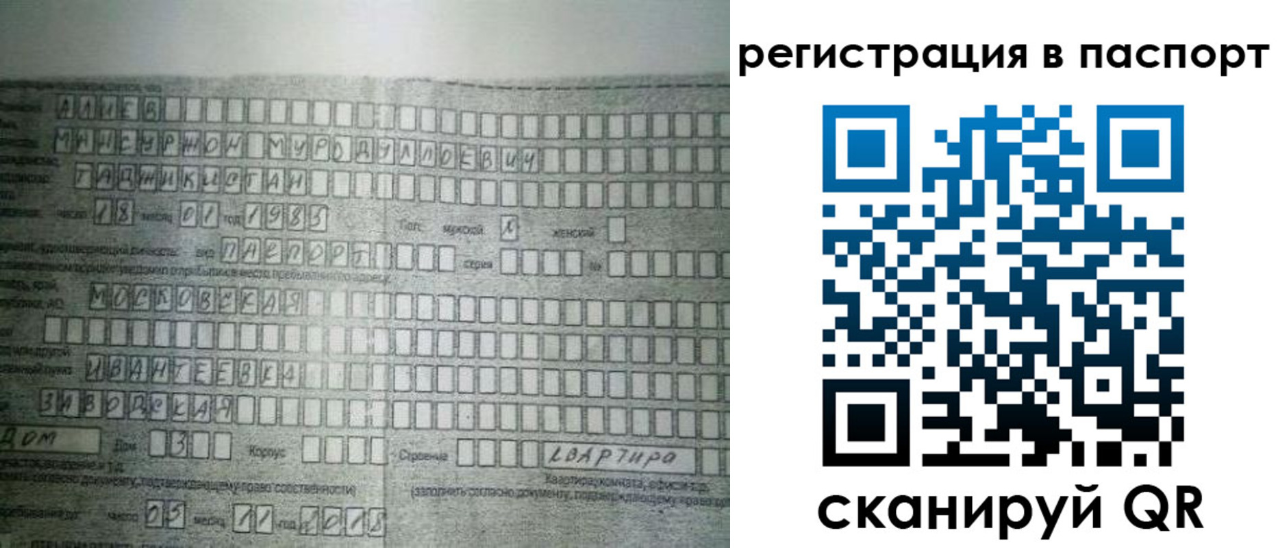 временная регистрация законно в Славянске-на-Кубани