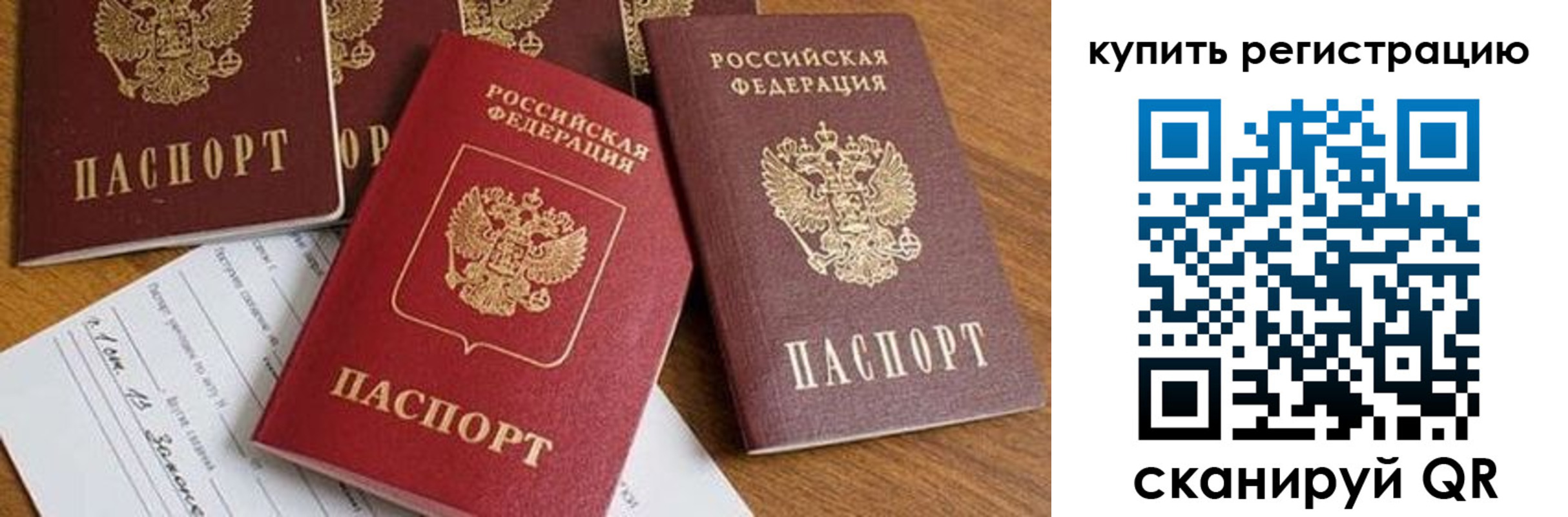 найти адрес прописки в Славянске-на-Кубани