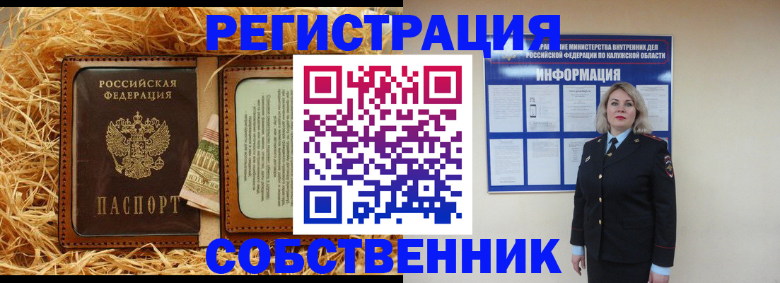 временная регистрация надежно в Славянске-на-Кубани