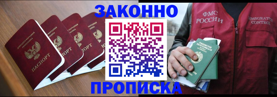 временная регистрация в квартире в Славянске-на-Кубани