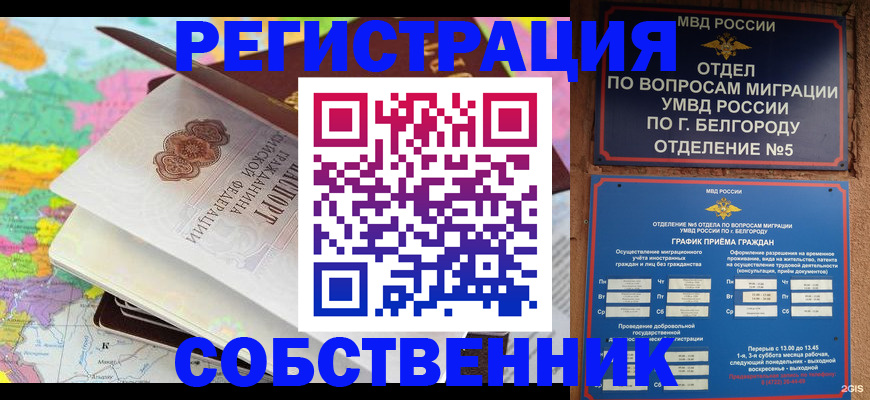 временная регистрация гарантия в Славянске-на-Кубани