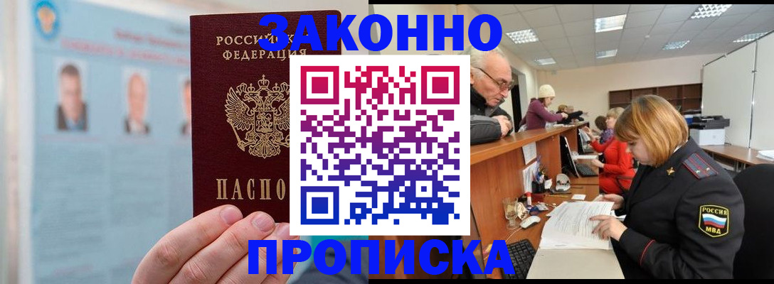 временная регистрация для всех в Славянске-на-Кубани