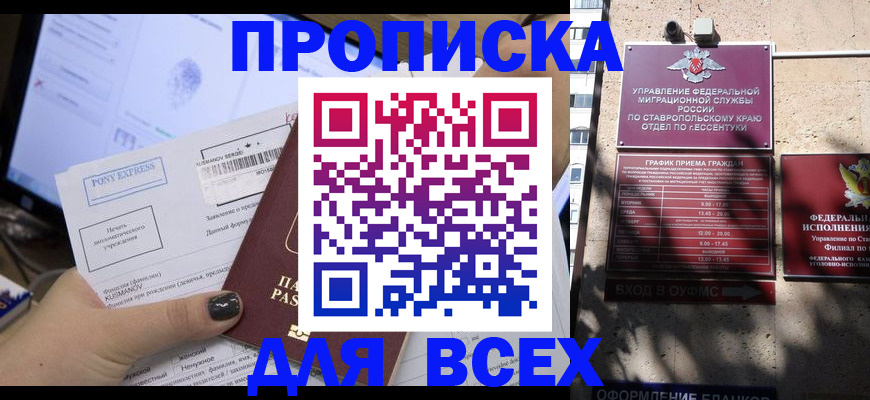 пропишу в квартире в Славянске-на-Кубани