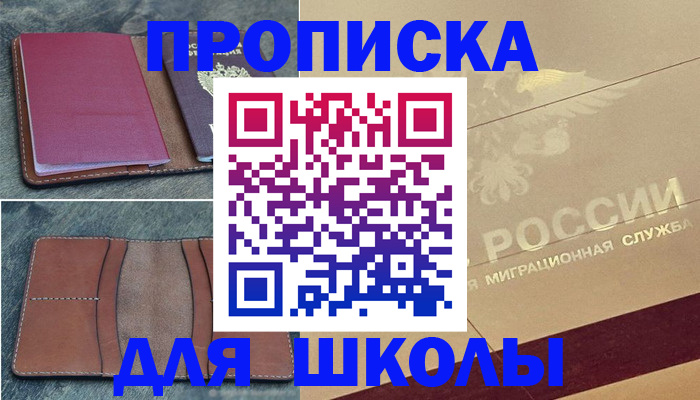 прописка поиск в Славянске-на-Кубани