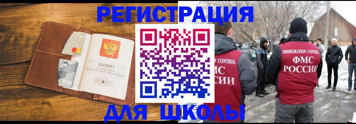 прописка для военкомата в Славянске-на-Кубани