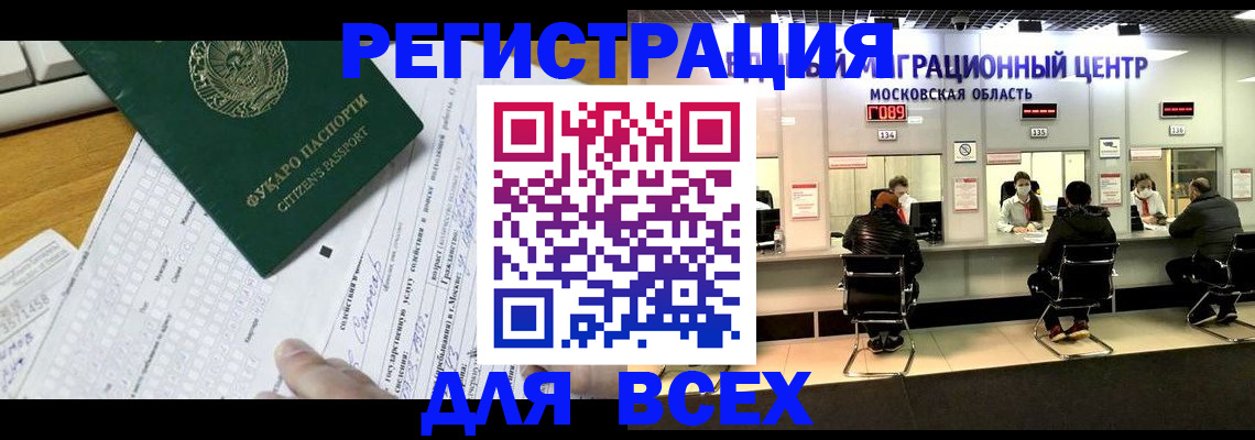 прописка паспорт в Славянске-на-Кубани