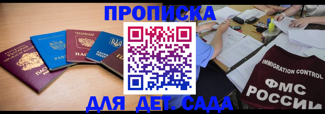 найти адрес прописки в Славянске-на-Кубани